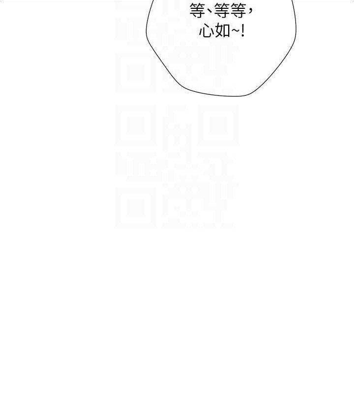 第95话-柏翰喜欢的人其实是… - 第112.jpg页