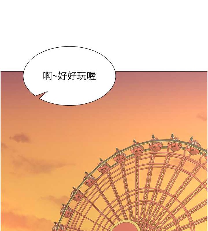 第95话-柏翰喜欢的人其实是… - 第136.jpg页