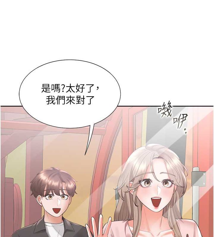 第95话-柏翰喜欢的人其实是… - 第138.jpg页