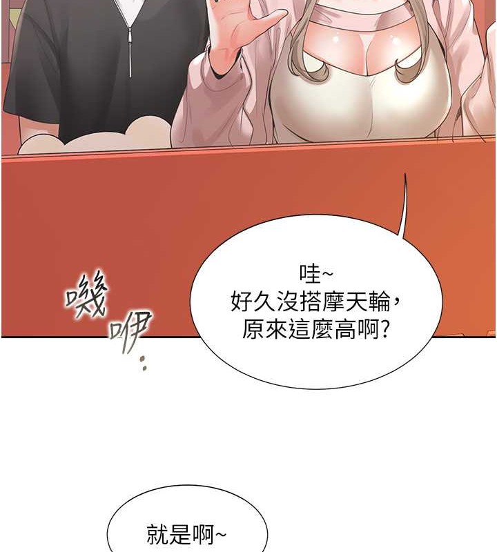 第95话-柏翰喜欢的人其实是… - 第139.jpg页