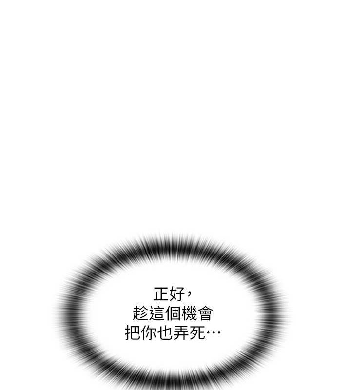 第76话-我会好好享用你的变态女友 - 第1.jpg页