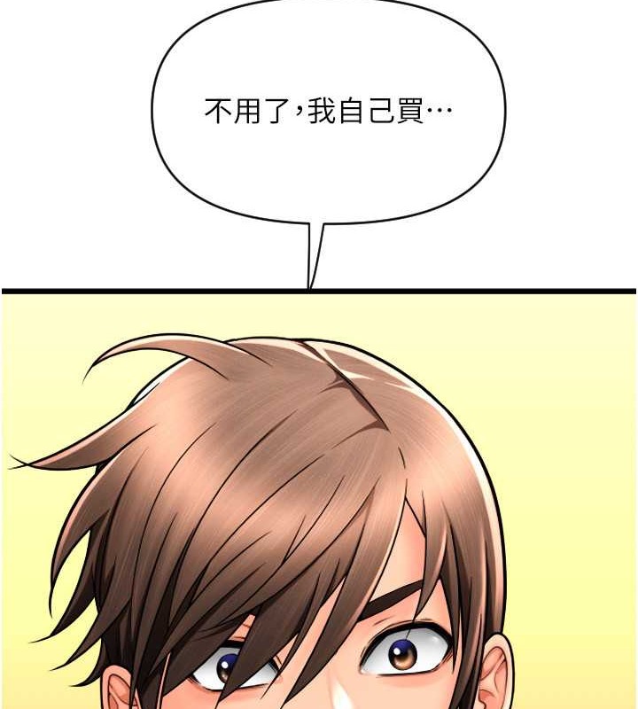 第76话-我会好好享用你的变态女友 - 第7.jpg页