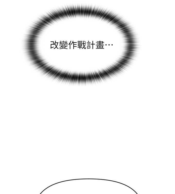 第76话-我会好好享用你的变态女友 - 第9.jpg页
