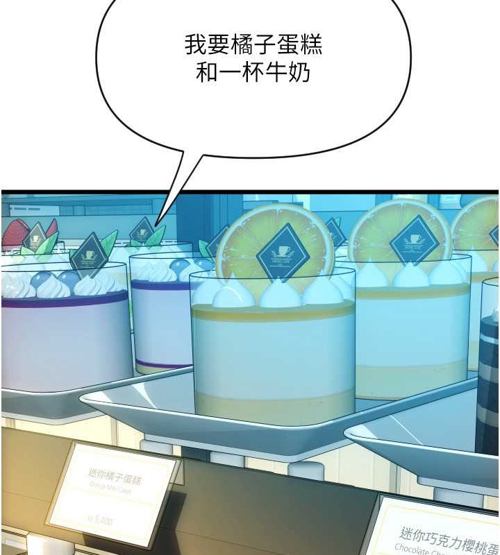 第76话-我会好好享用你的变态女友 - 第10.jpg页