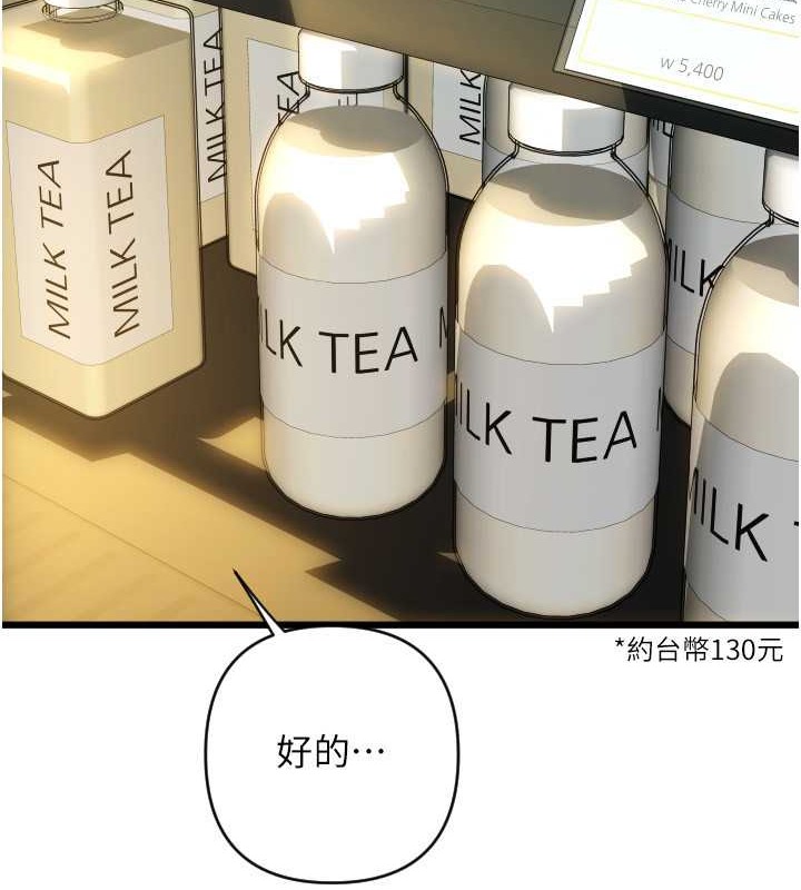 第76话-我会好好享用你的变态女友 - 第11.jpg页