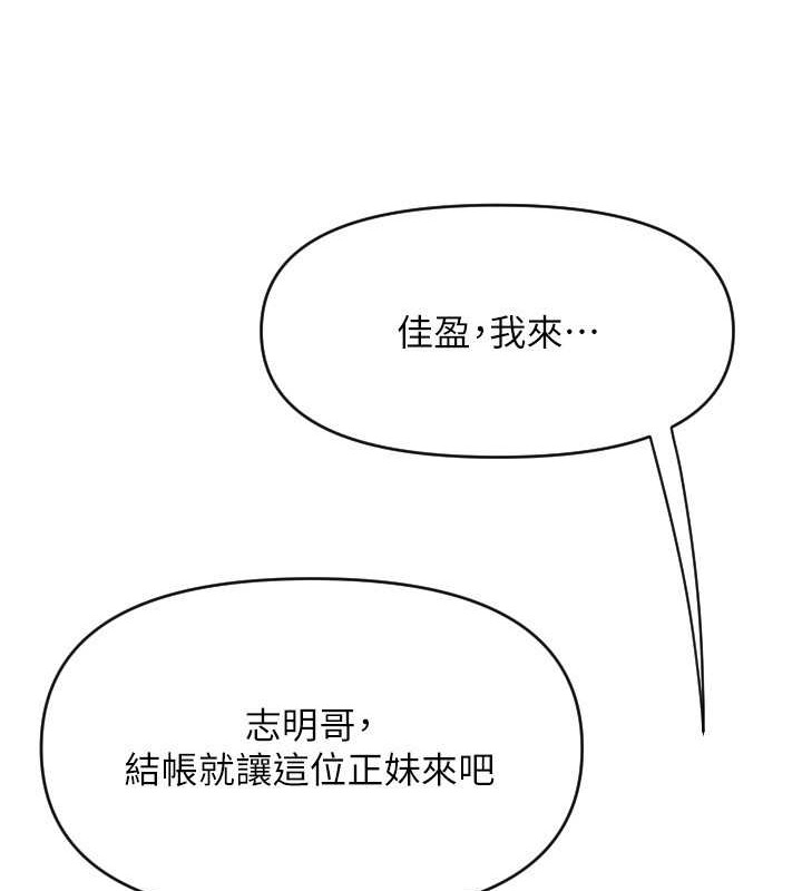 第76话-我会好好享用你的变态女友 - 第12.jpg页