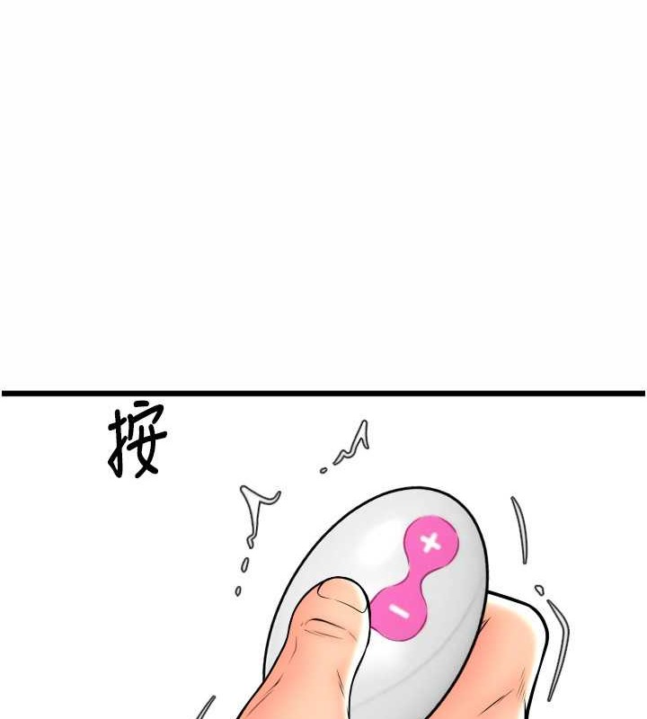 第76话-我会好好享用你的变态女友 - 第17.jpg页