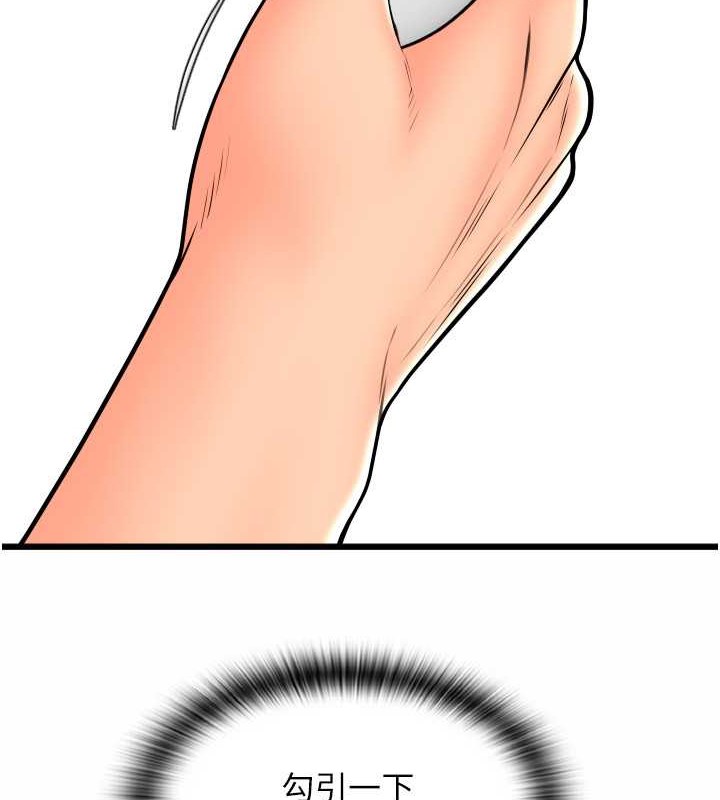 第76话-我会好好享用你的变态女友 - 第18.jpg页