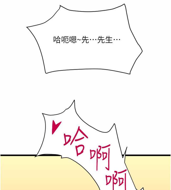 第76话-我会好好享用你的变态女友 - 第21.jpg页