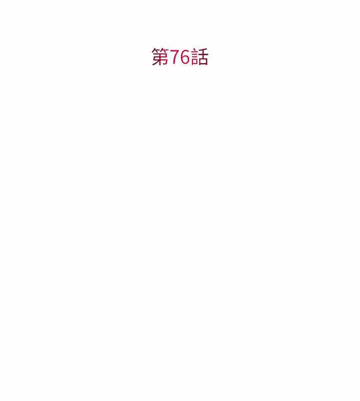 第76话-我会好好享用你的变态女友 - 第26.jpg页