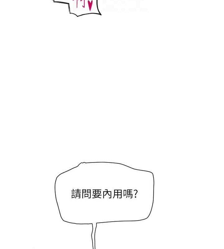第76话-我会好好享用你的变态女友 - 第30.jpg页