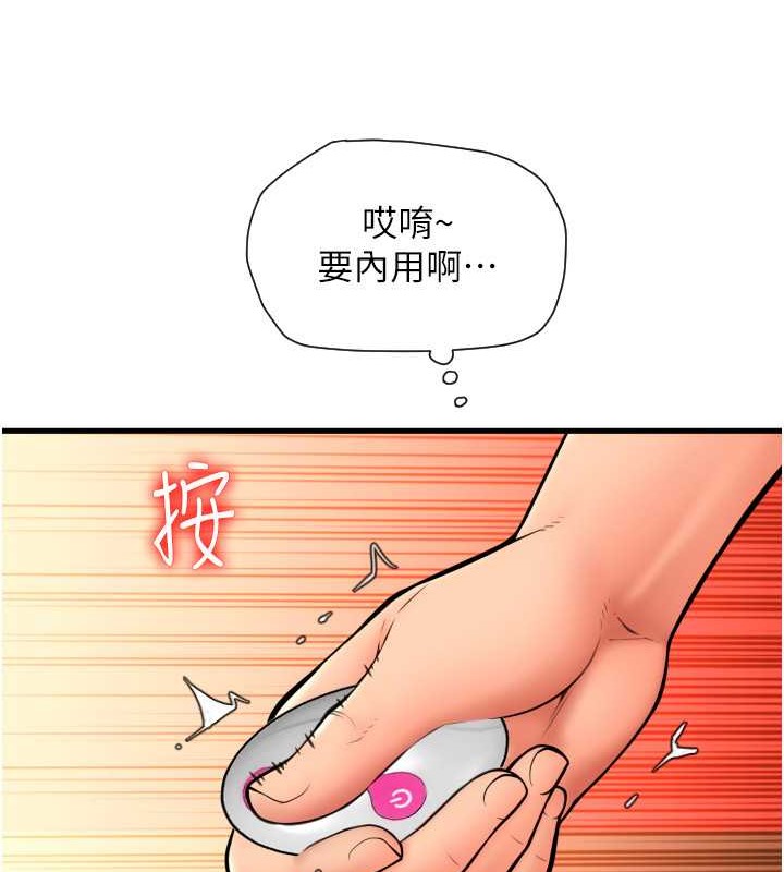 第76话-我会好好享用你的变态女友 - 第33.jpg页
