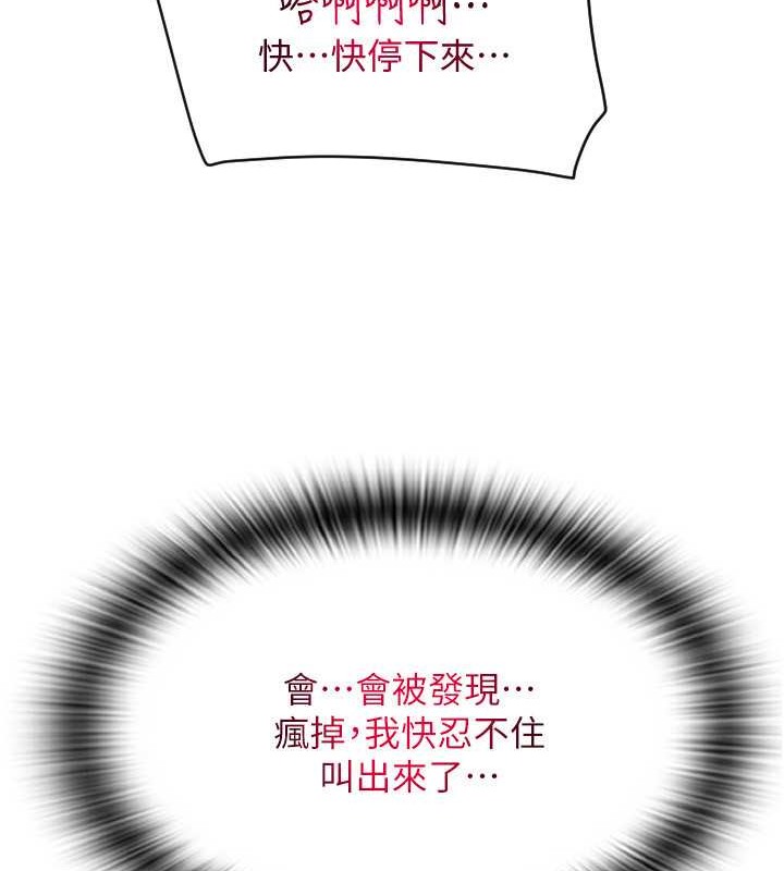 第76话-我会好好享用你的变态女友 - 第40.jpg页