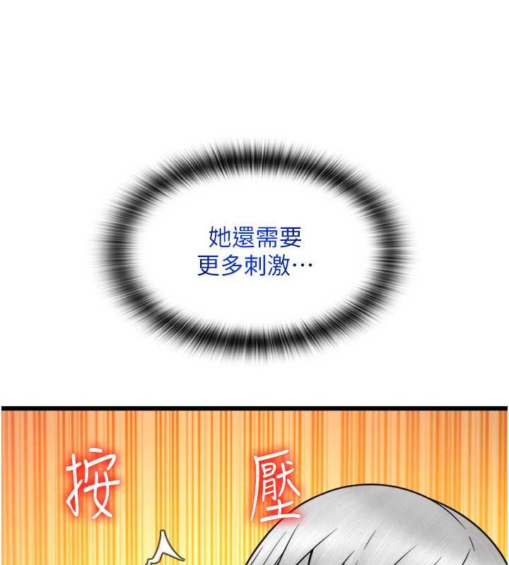 第76话-我会好好享用你的变态女友 - 第43.jpg页