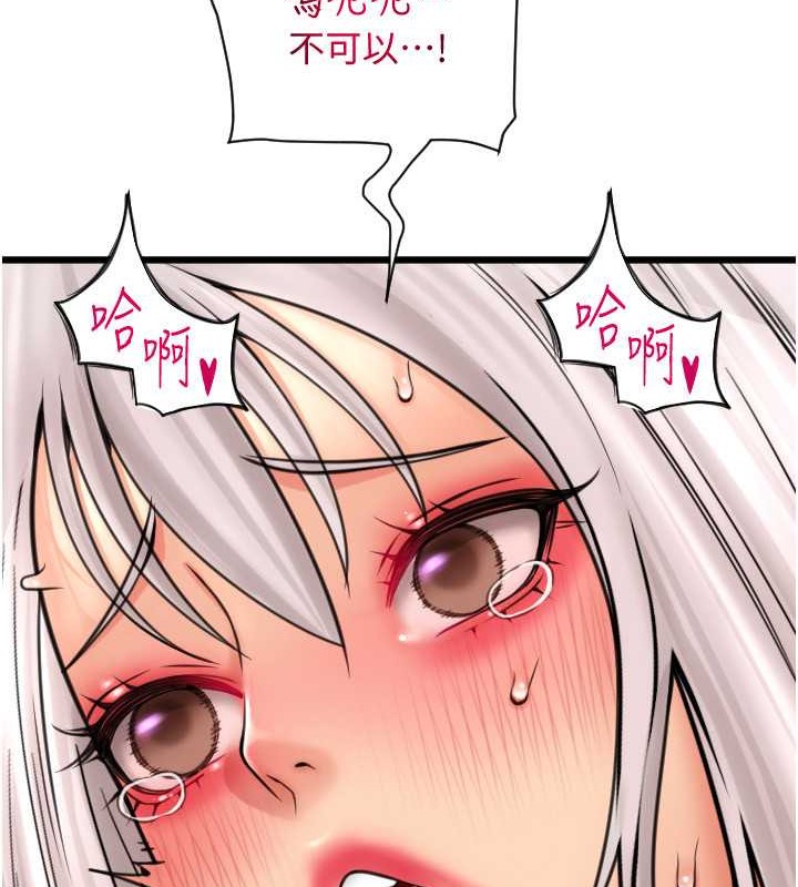 第76话-我会好好享用你的变态女友 - 第46.jpg页