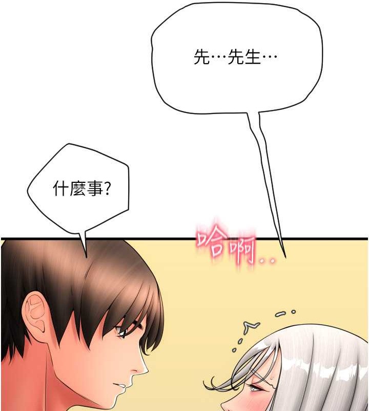 第76话-我会好好享用你的变态女友 - 第52.jpg页