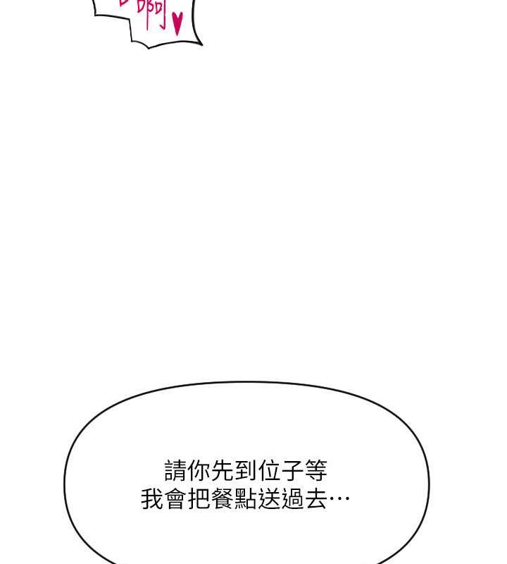 第76话-我会好好享用你的变态女友 - 第56.jpg页