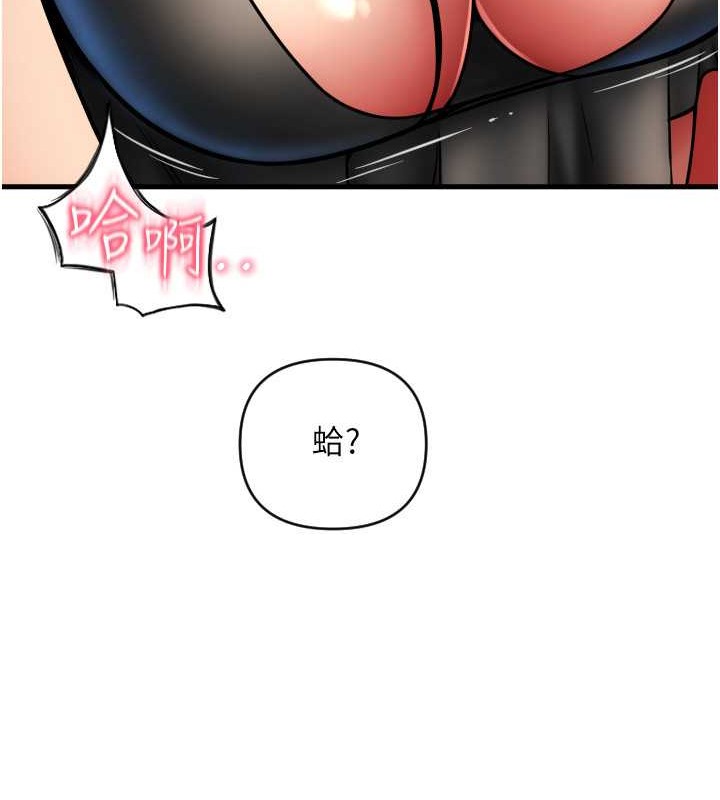 第76话-我会好好享用你的变态女友 - 第59.jpg页