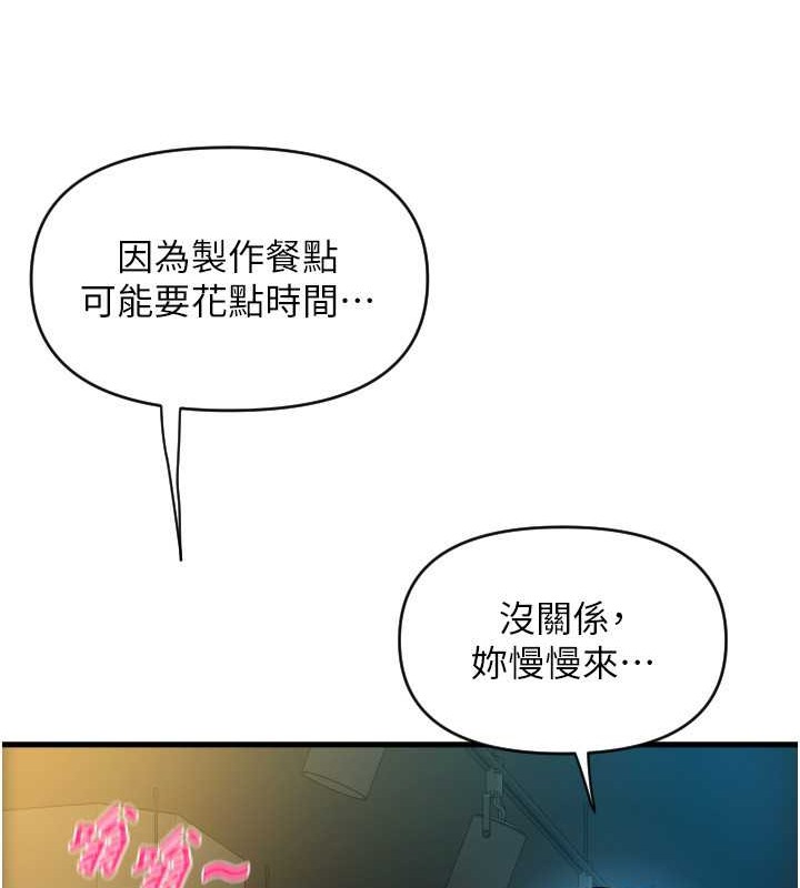 第76话-我会好好享用你的变态女友 - 第60.jpg页