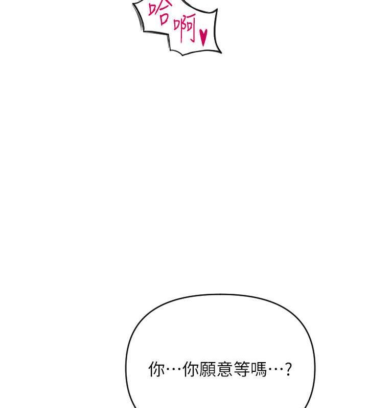 第76话-我会好好享用你的变态女友 - 第65.jpg页