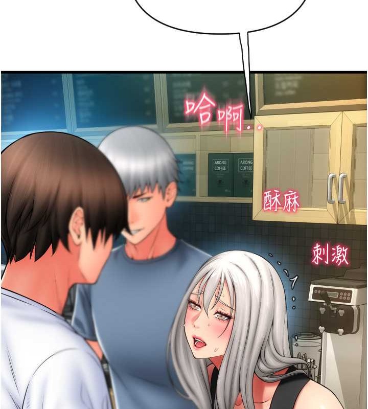 第76话-我会好好享用你的变态女友 - 第66.jpg页