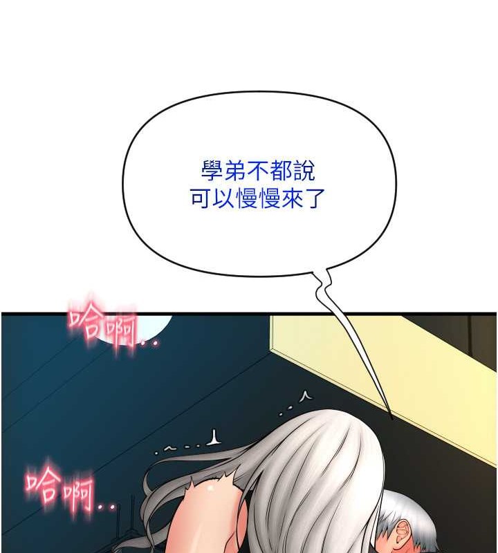 第76话-我会好好享用你的变态女友 - 第69.jpg页