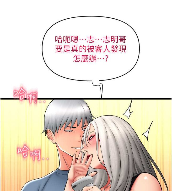 第76话-我会好好享用你的变态女友 - 第72.jpg页