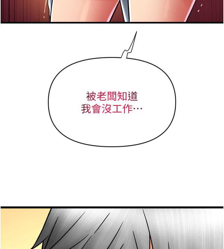 第76话-我会好好享用你的变态女友 - 第74.jpg页