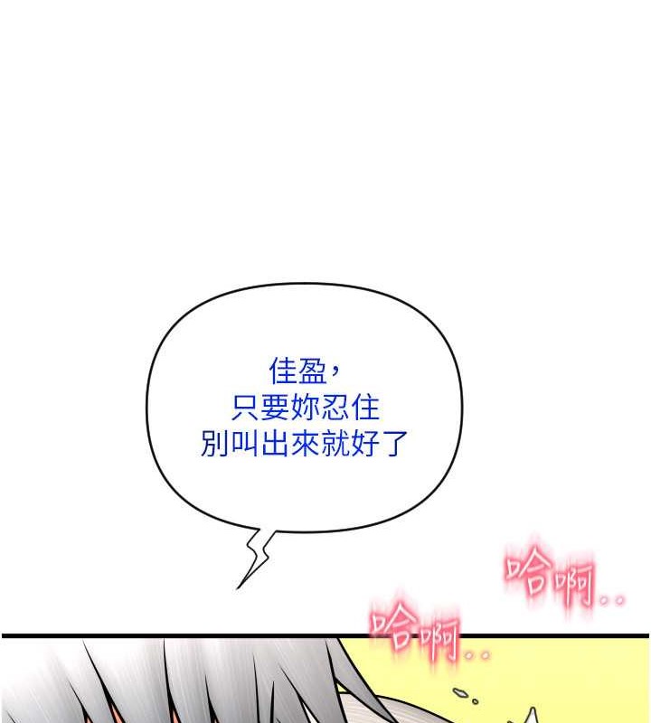 第76话-我会好好享用你的变态女友 - 第78.jpg页