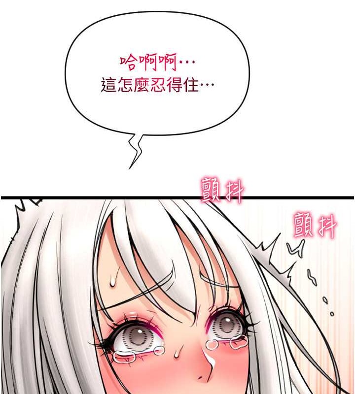 第76话-我会好好享用你的变态女友 - 第83.jpg页