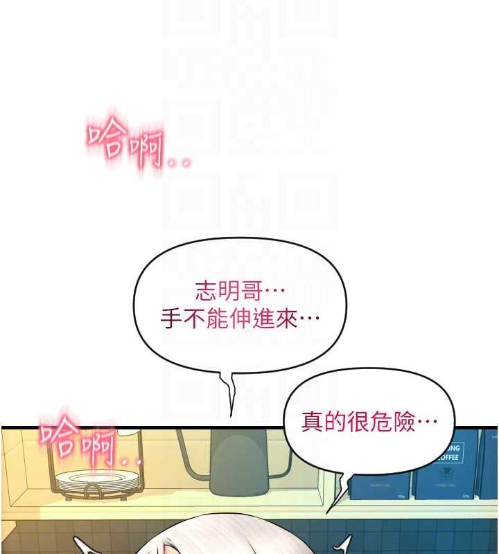第76话-我会好好享用你的变态女友 - 第85.jpg页