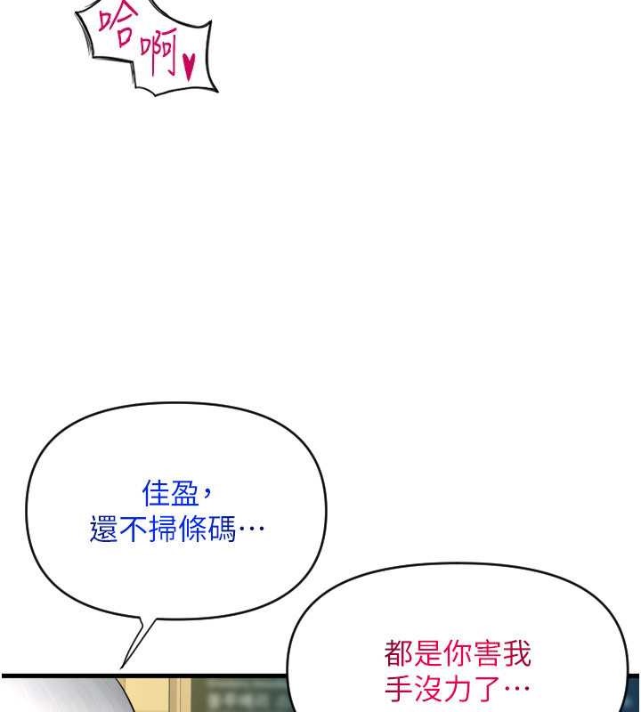 第76话-我会好好享用你的变态女友 - 第90.jpg页