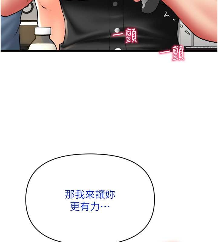 第76话-我会好好享用你的变态女友 - 第92.jpg页