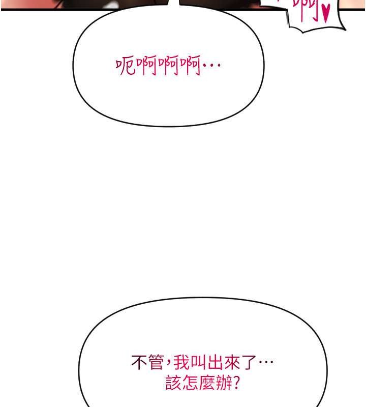 第76话-我会好好享用你的变态女友 - 第94.jpg页
