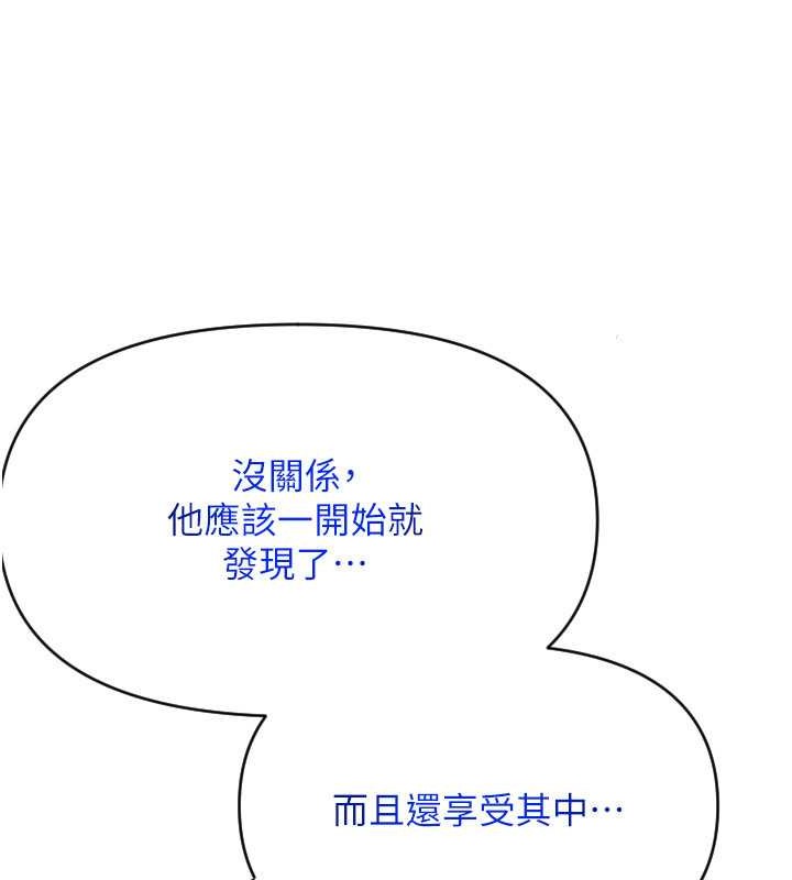 第76话-我会好好享用你的变态女友 - 第97.jpg页