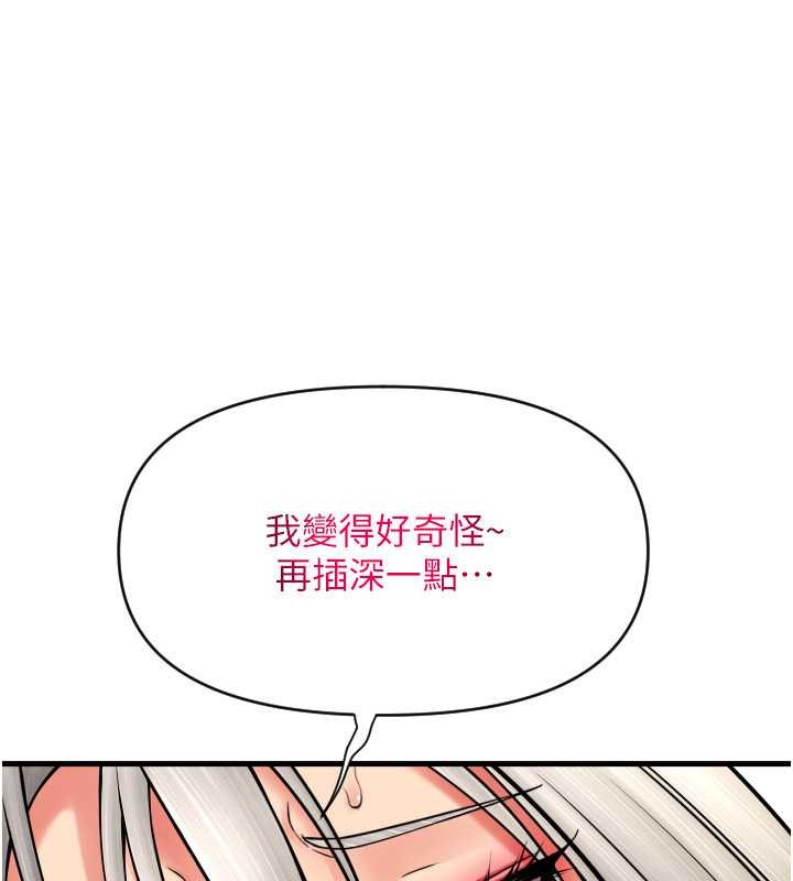 第76话-我会好好享用你的变态女友 - 第100.jpg页