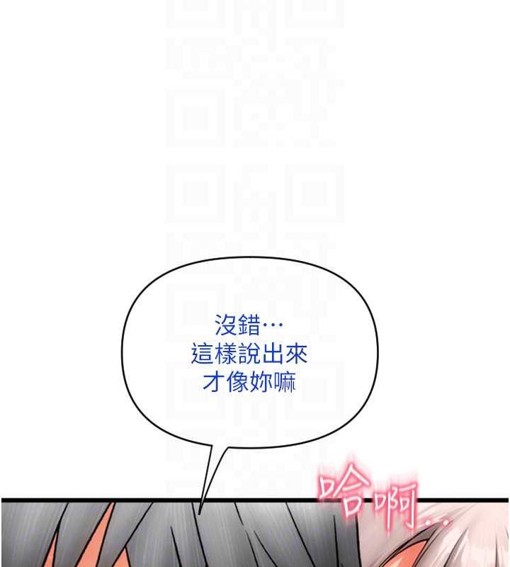 第76话-我会好好享用你的变态女友 - 第103.jpg页