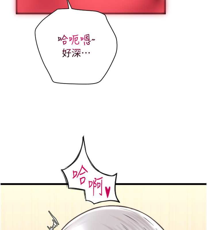 第76话-我会好好享用你的变态女友 - 第111.jpg页