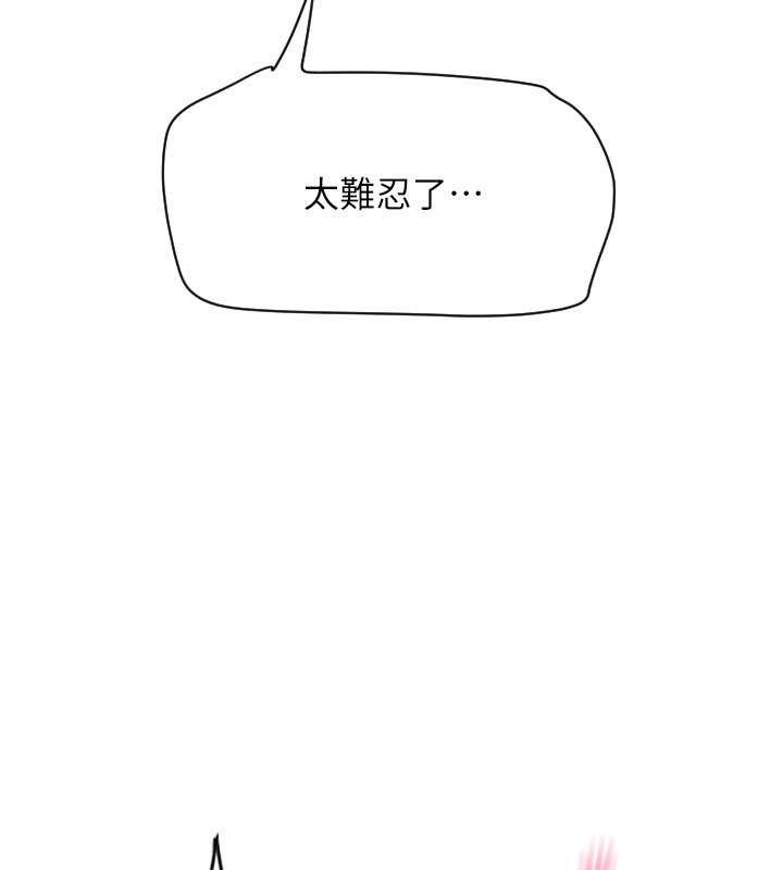 第76话-我会好好享用你的变态女友 - 第119.jpg页