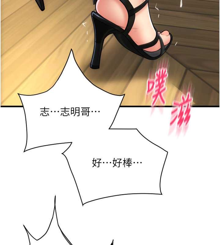 第76话-我会好好享用你的变态女友 - 第121.jpg页