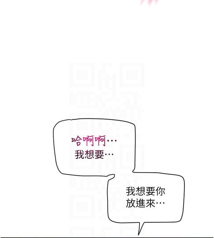 第76话-我会好好享用你的变态女友 - 第124.jpg页