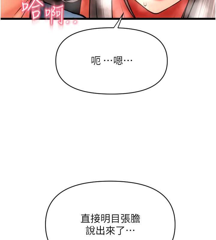 第76话-我会好好享用你的变态女友 - 第130.jpg页