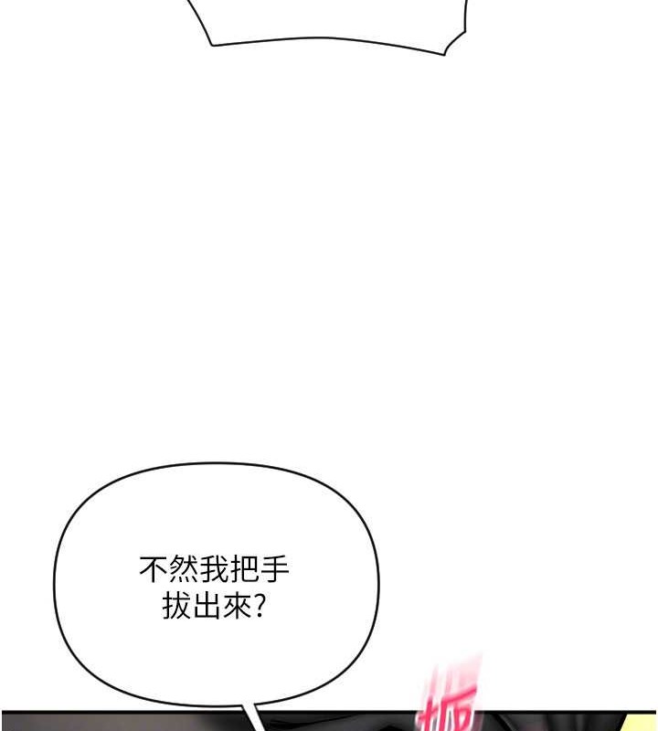 第76话-我会好好享用你的变态女友 - 第138.jpg页