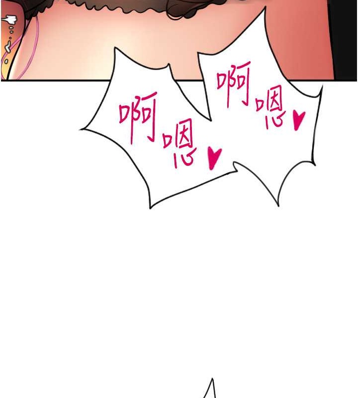 第76话-我会好好享用你的变态女友 - 第140.jpg页