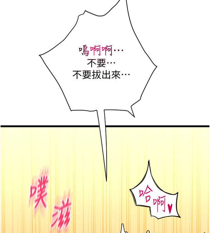 第76话-我会好好享用你的变态女友 - 第141.jpg页