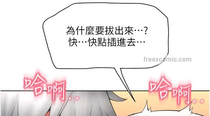 第76话-我会好好享用你的变态女友 - 第152.jpg页