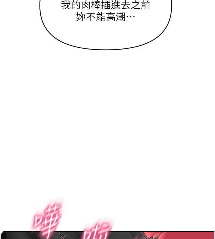 第76话-我会好好享用你的变态女友 - 第154.jpg页