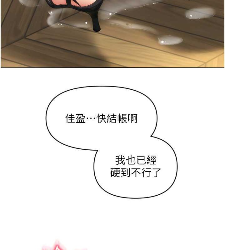 第76话-我会好好享用你的变态女友 - 第162.jpg页