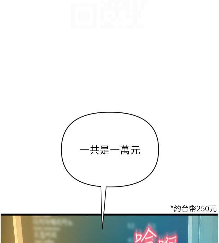 第76话-我会好好享用你的变态女友 - 第167.jpg页