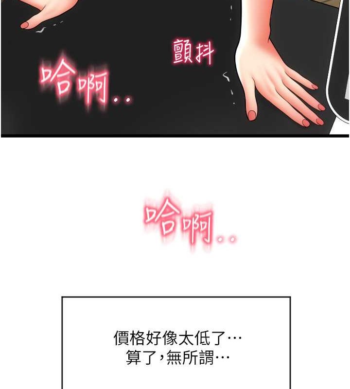 第76话-我会好好享用你的变态女友 - 第170.jpg页